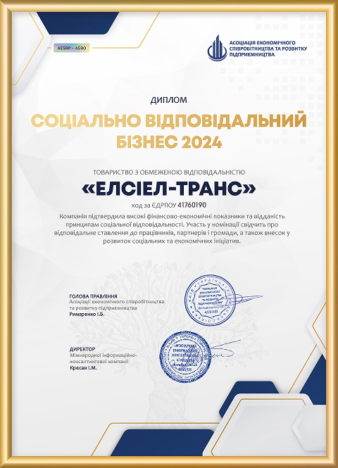 Компанія року 2024